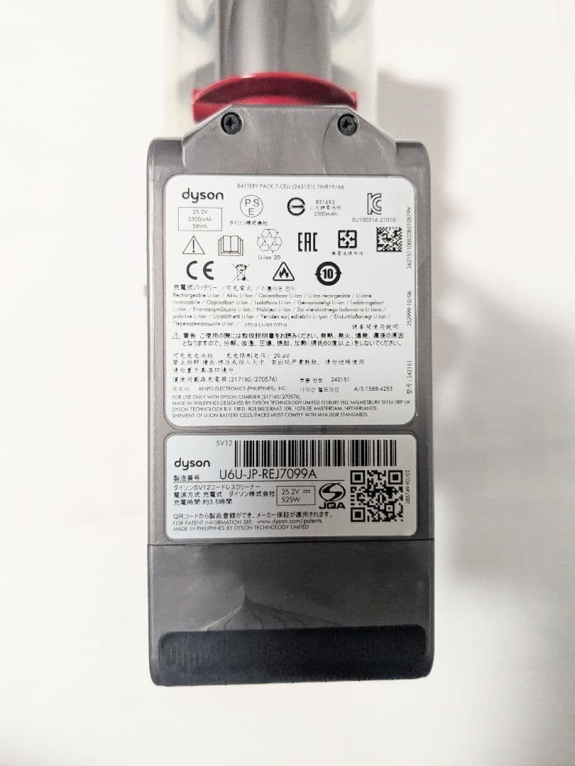 【40分稼働】ダイソン掃除機V10　SV12　スタンド付きフルセット　動作品