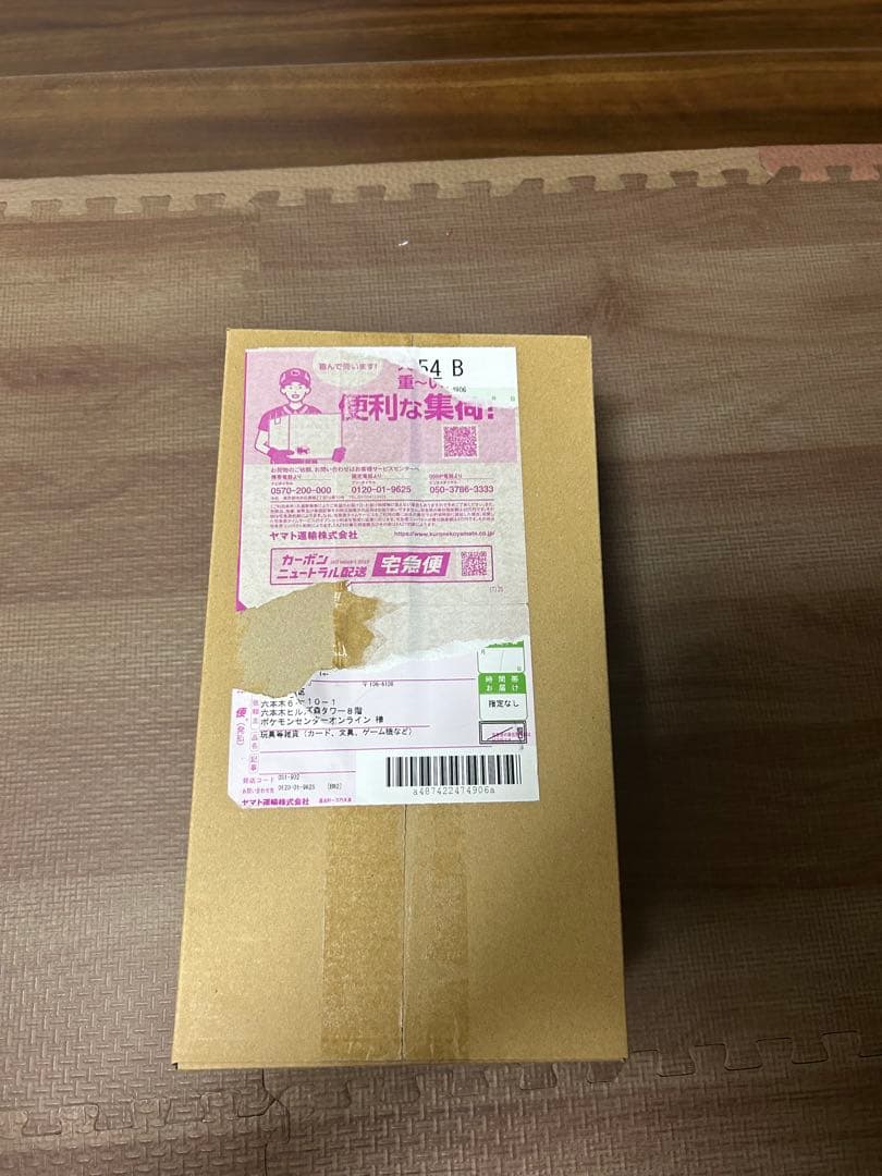 新品未開封　ポケモンセンター　スペシャルBOXヒロシマ