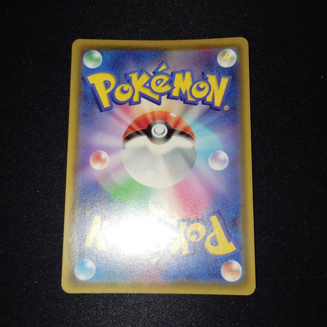 センタリング良！ポケモン　ピカチュウVMAX プロモカードキャンペーン