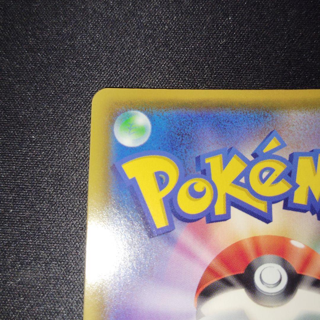 センタリング良！ポケモン　ピカチュウVMAX プロモカードキャンペーン