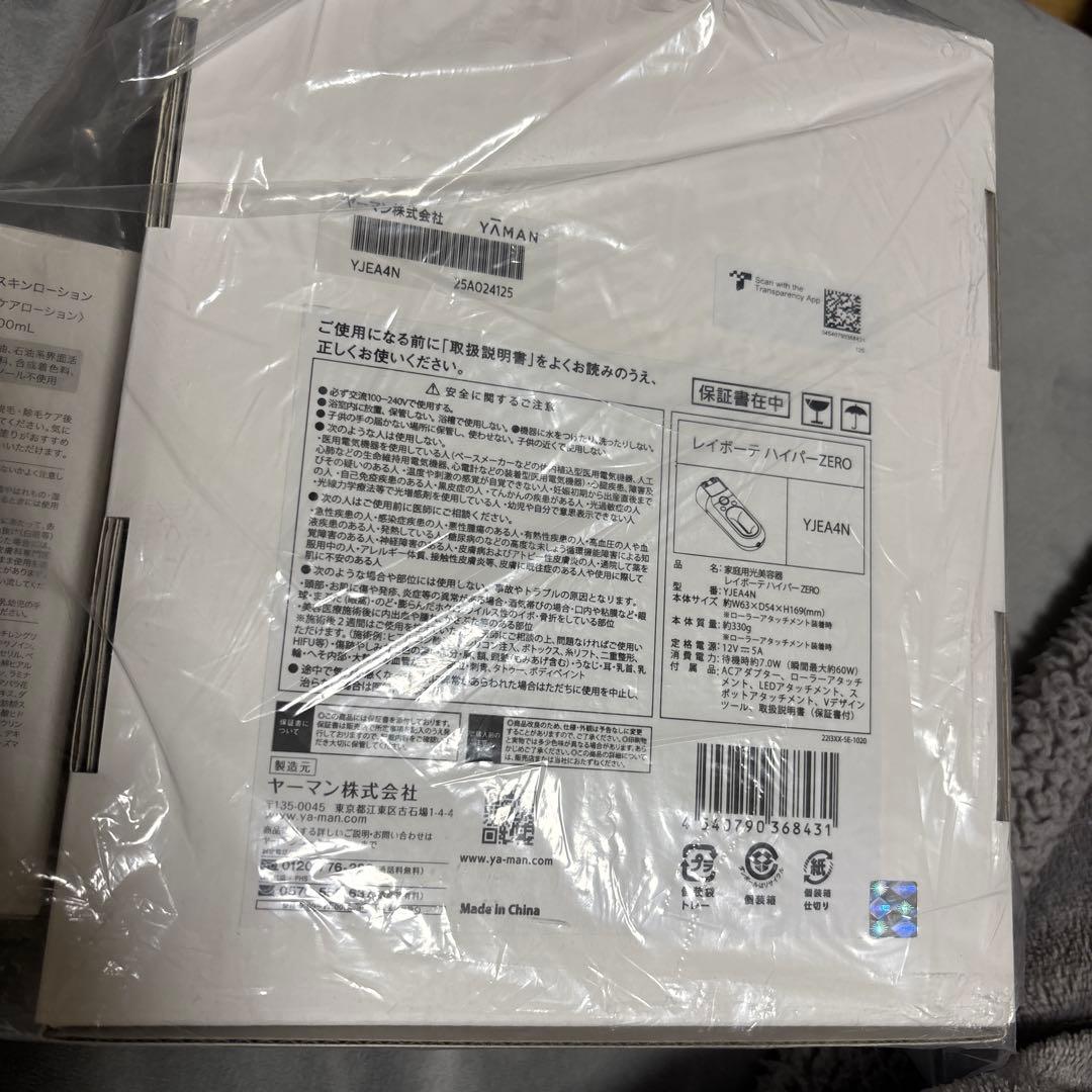 YA-MAN 脱毛器レイボーテパイパーZERO パーリースキンローション付