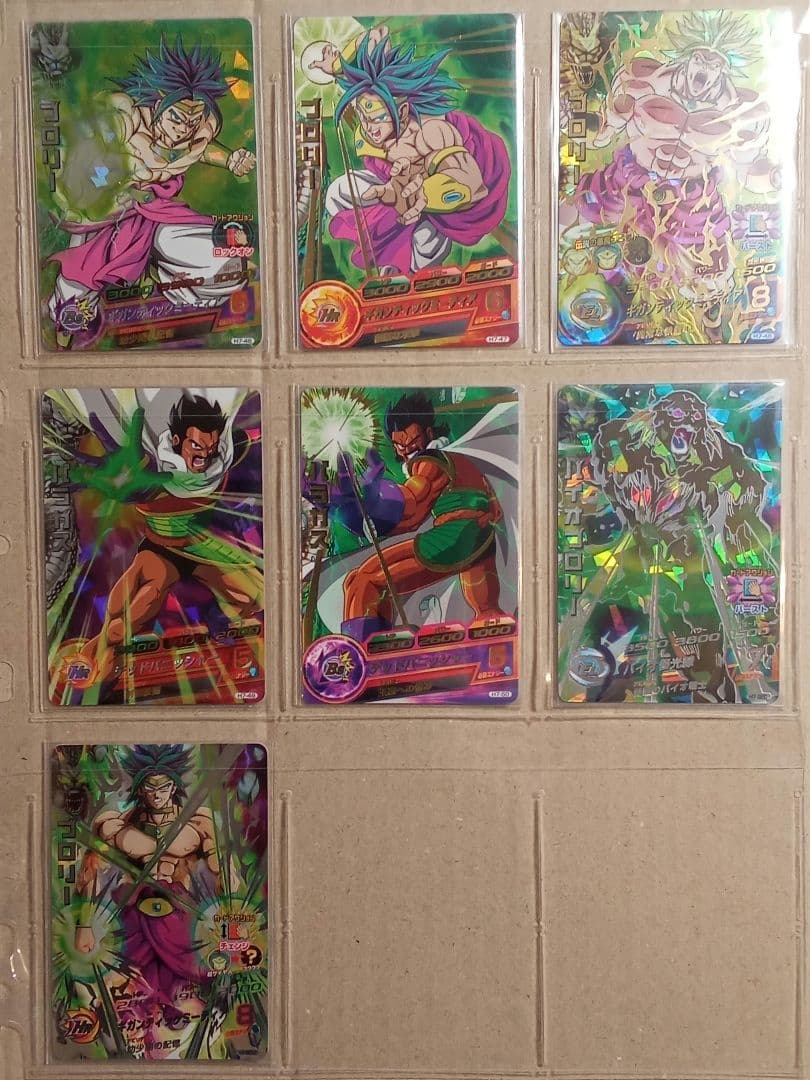 ドラゴンボールヒーローズ 7弾／H7 全種コンプ／バラ売り不可