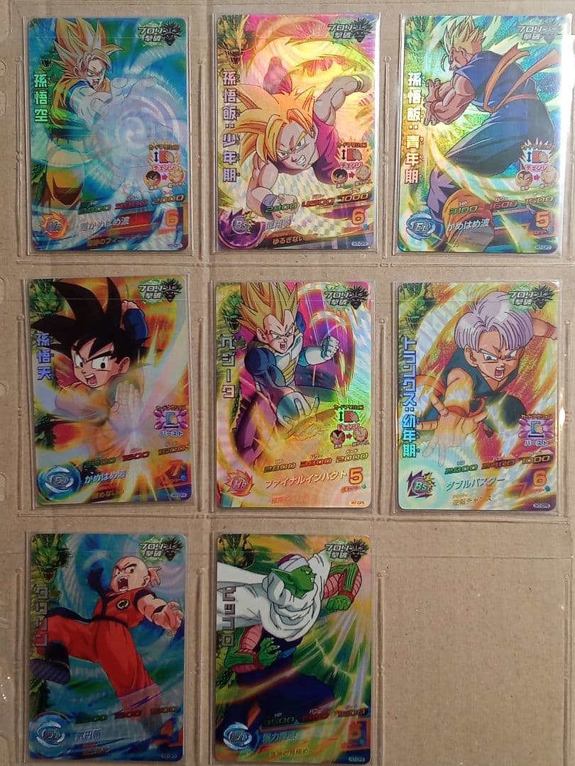 ドラゴンボールヒーローズ 7弾／H7 全種コンプ／バラ売り不可