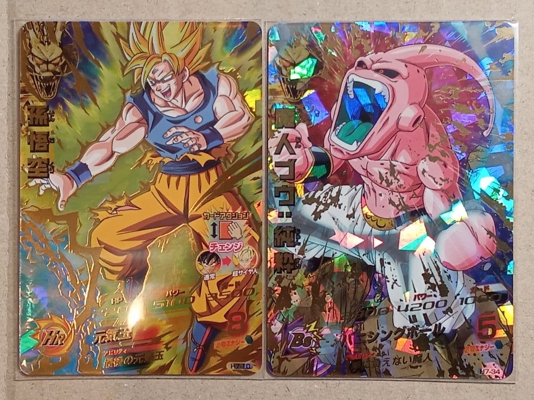 ドラゴンボールヒーローズ 7弾／H7 全種コンプ／バラ売り不可