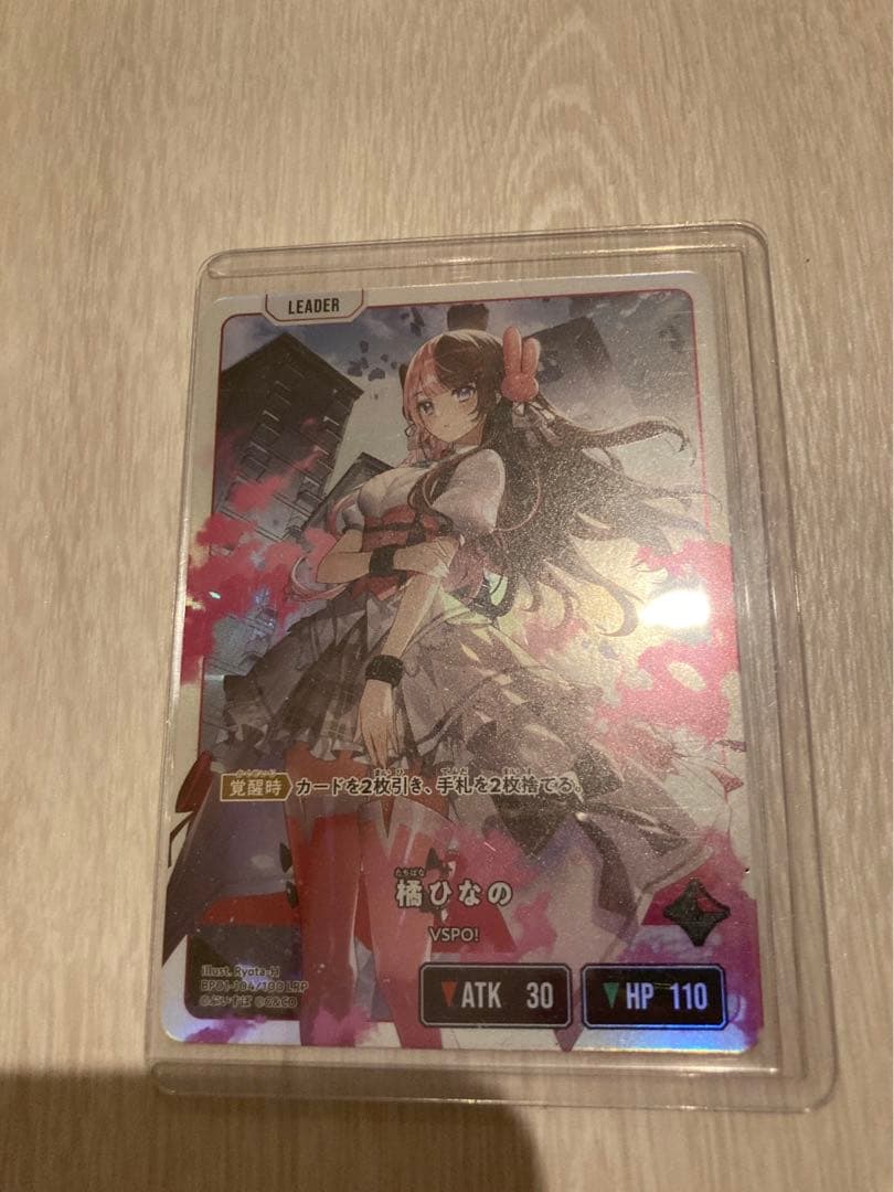 クロススターズ　橘ひなの　LRP