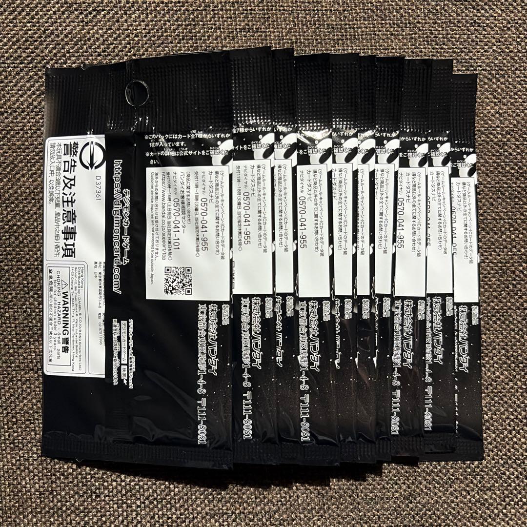 デジモン タイムストレンジャー プロモ 10パック アイギオモン ゴマモン など