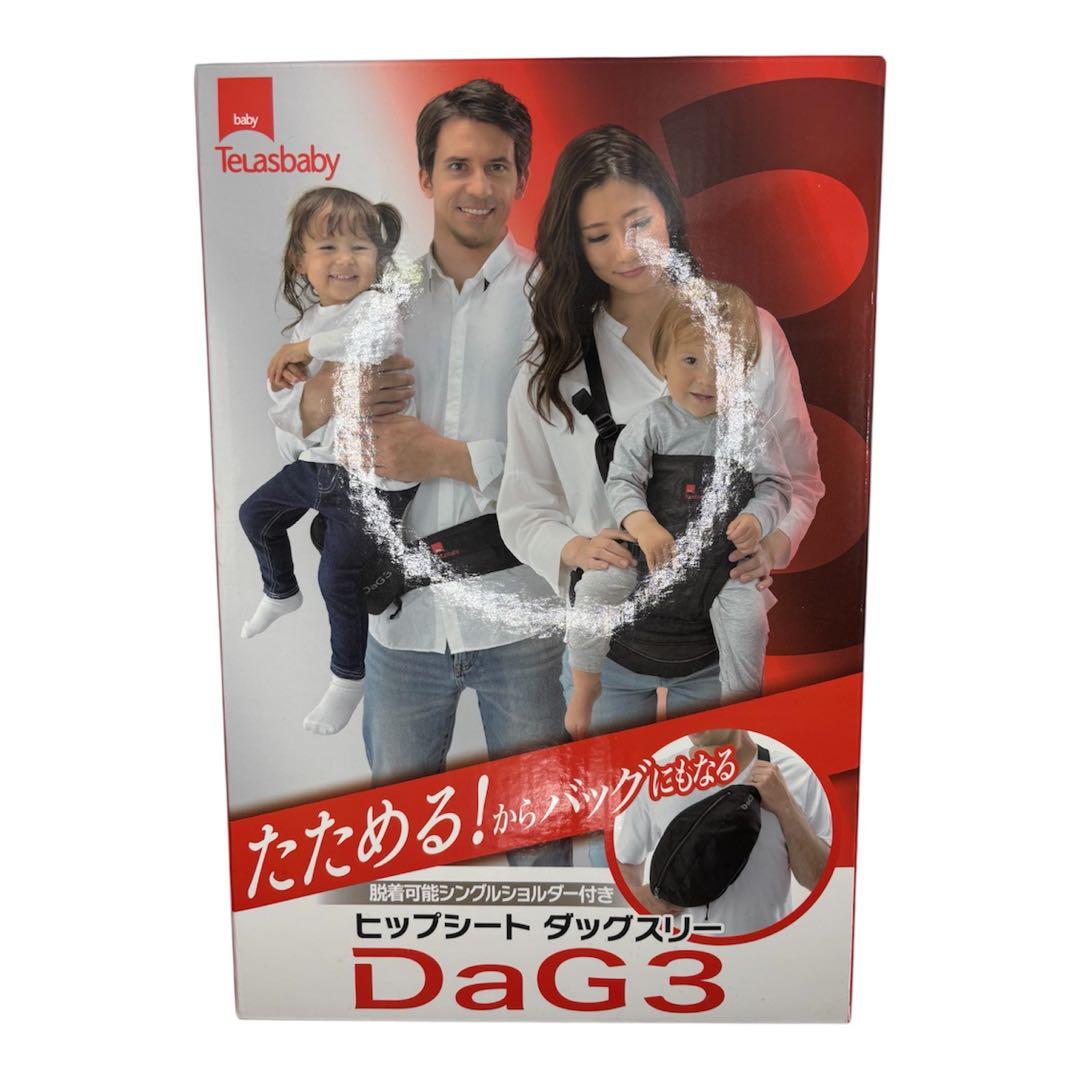 ⭐︎新品未使用品⭐︎TeLasbaby 抱っこ紐 DaG3 ベージュ