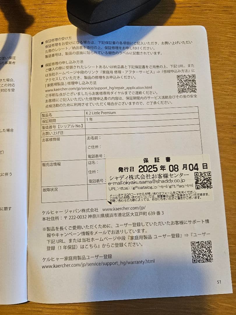 ケルヒャー KARCHER K2 Little Premium セット