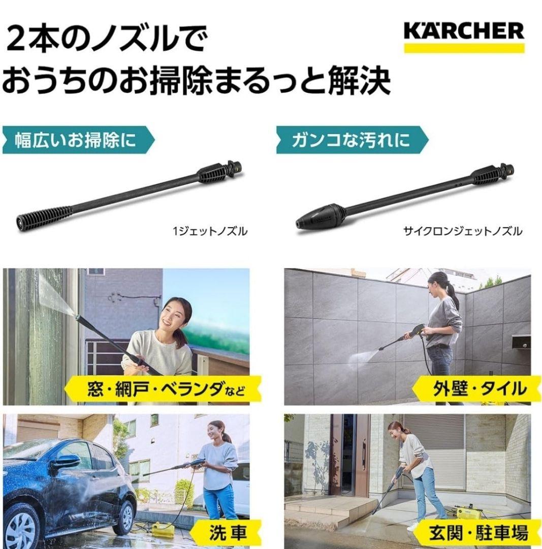 ケルヒャー KARCHER K2 Little Premium セット