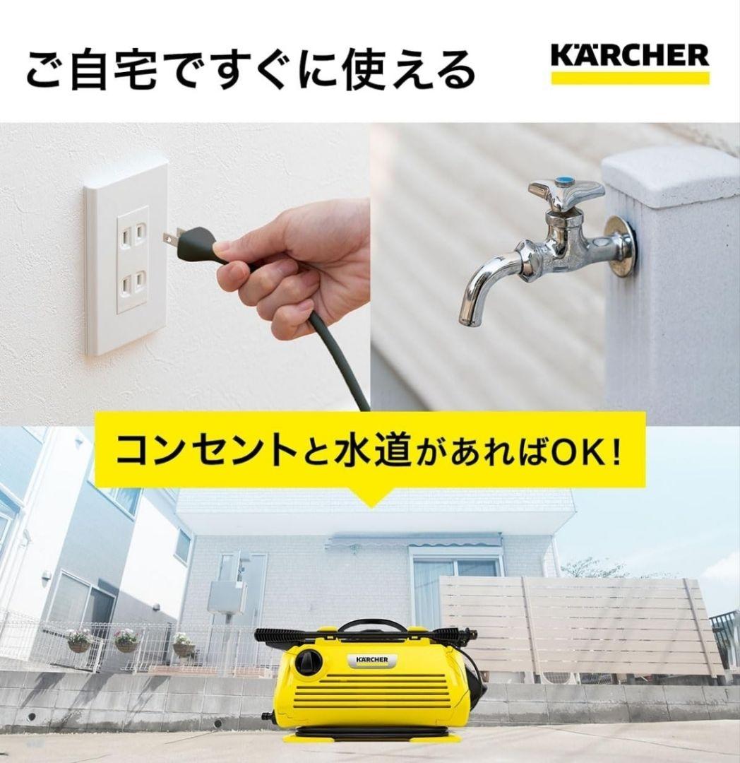 ケルヒャー KARCHER K2 Little Premium セット