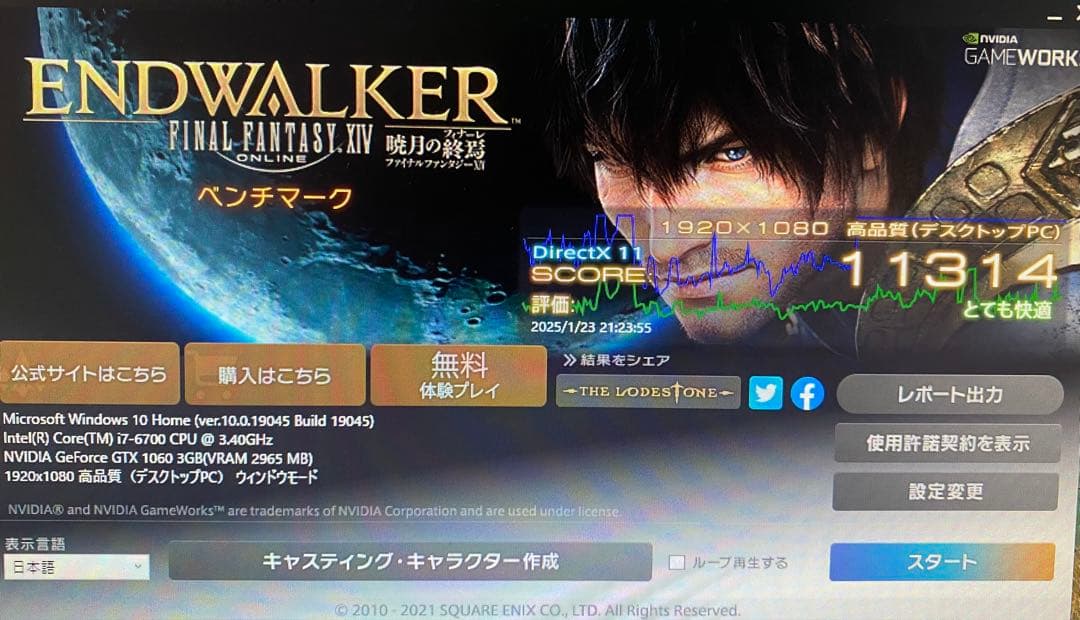 自作ゲーミングPC/Core i7-6700/16GB/GTX1060