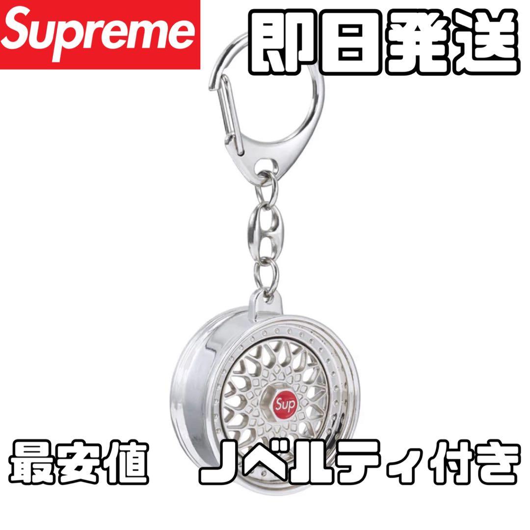 最安値　Supreme x BBS RS Rim Keychain Silver