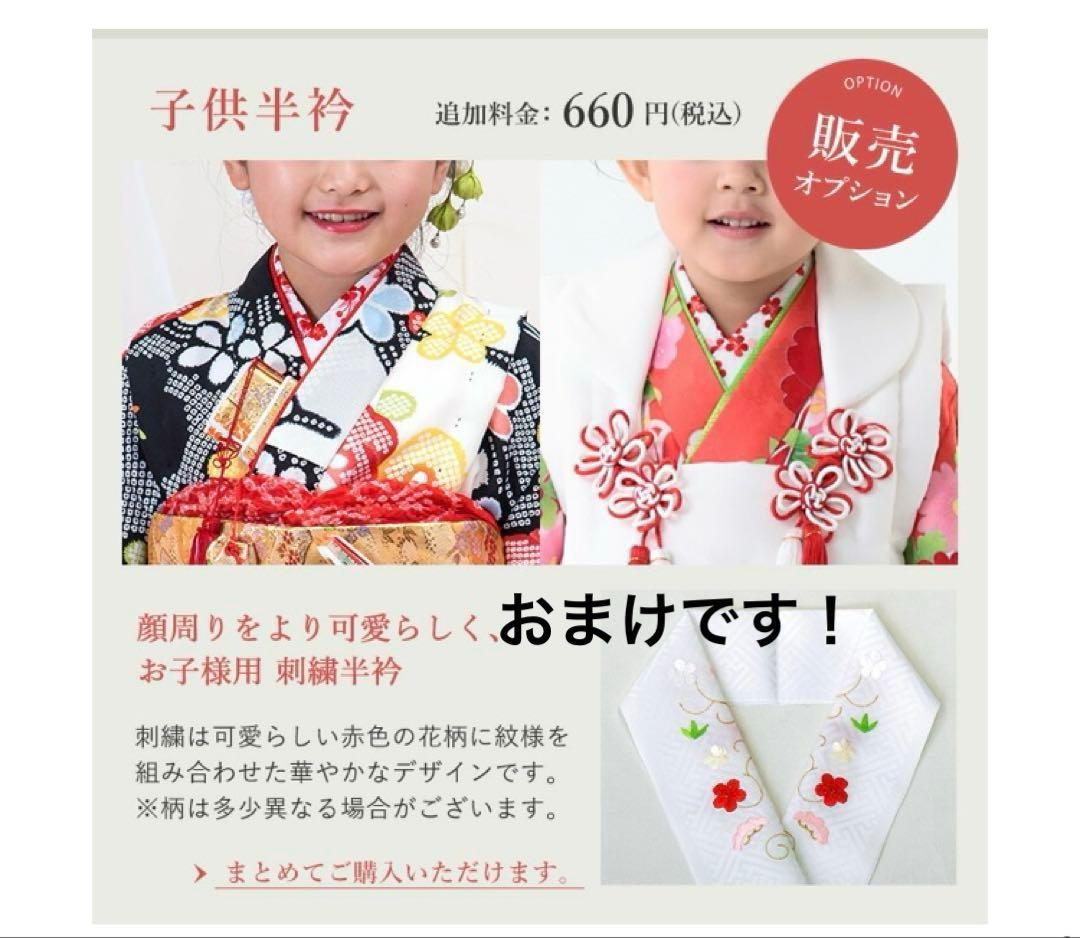 七五三 7歳 四つ身着物 16点セット　おまけつき