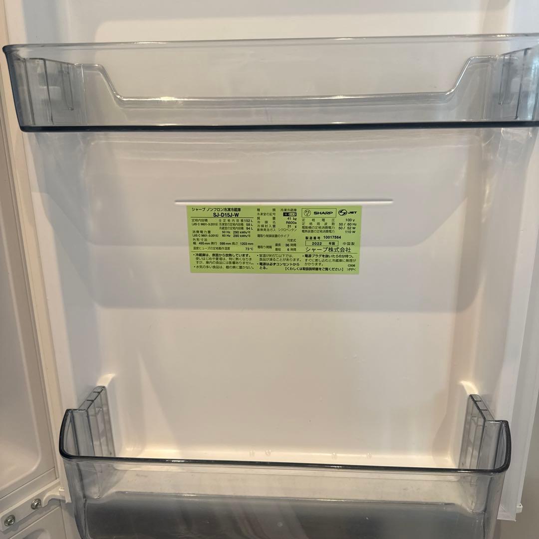 SHARP 冷蔵庫　SJ-D15J-W 2022年製