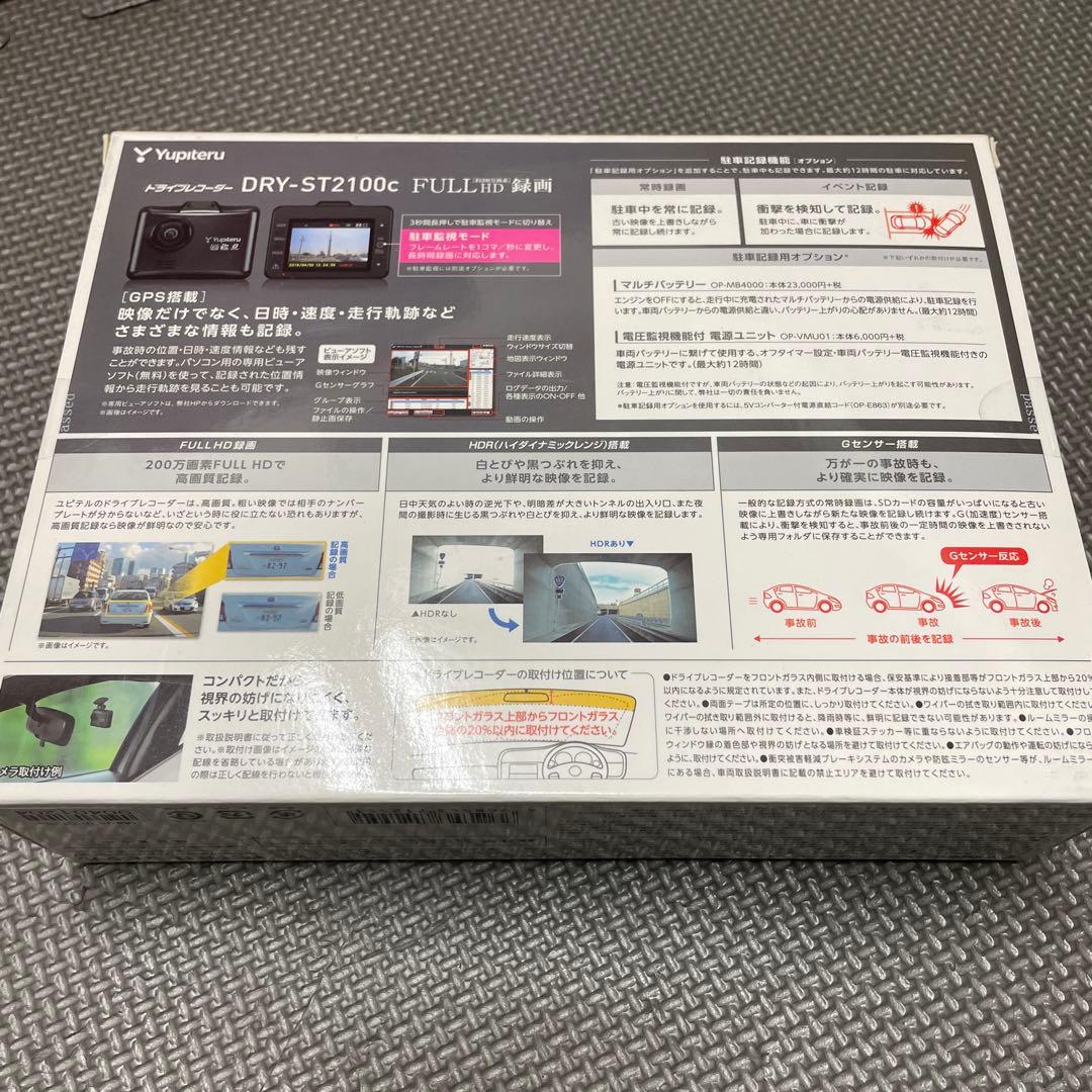 アクセサリー YUPITERU DRY-ST2100C