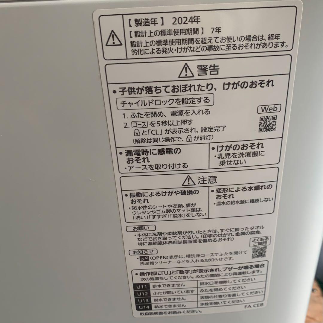 12h18.Panasonic 7kg 全自動洗濯機 NA-FA7H2 24年製