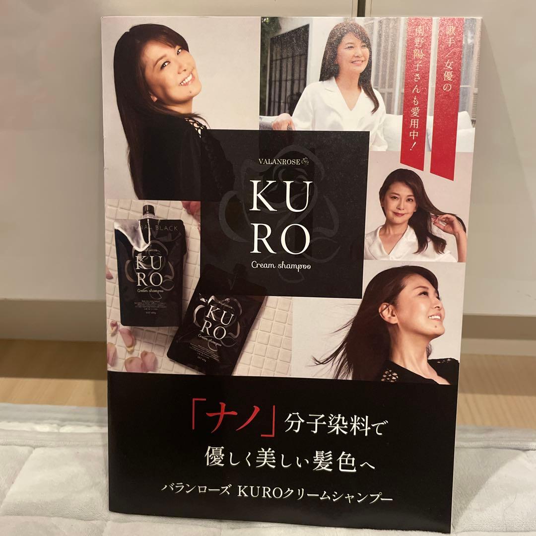 【３個】KURO ダークブラウン カラーシャンプー 400g