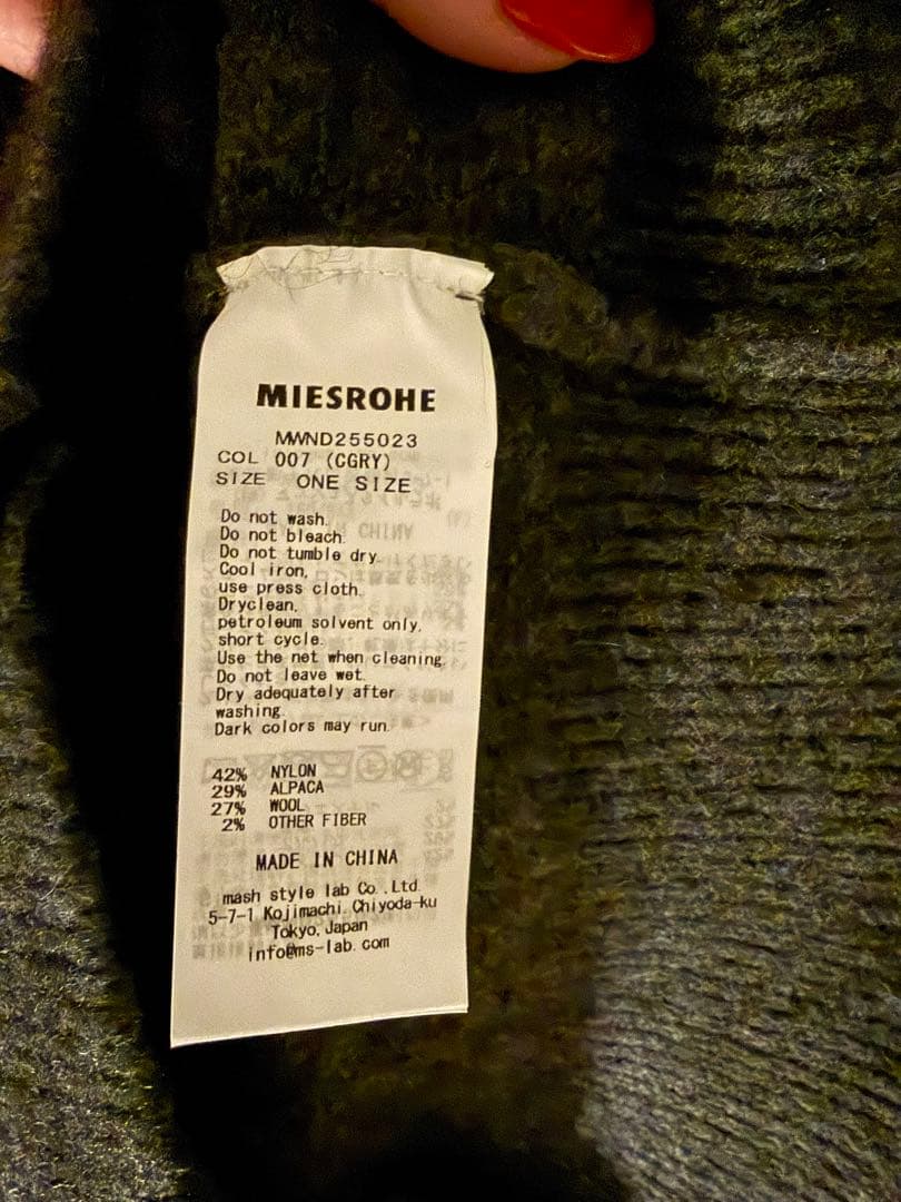 MIESROHE アルパカ混シャツニットカーデ