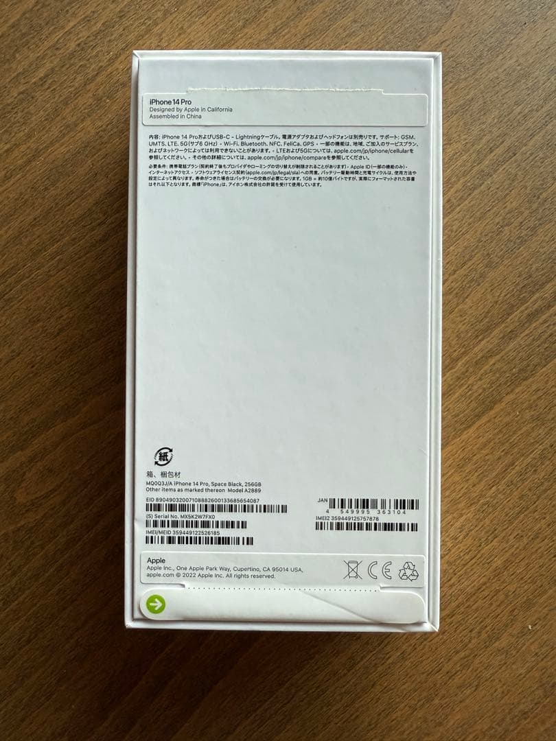 【美品】 iPhone 14 Pro 256GB スペースブラック