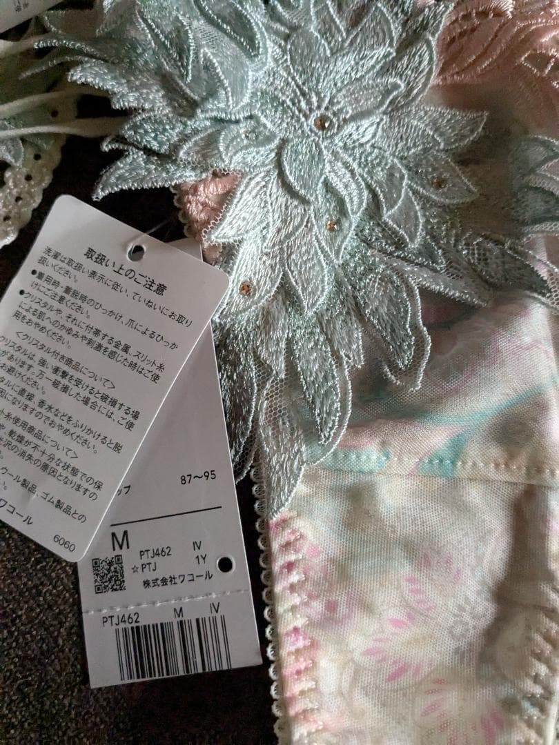 ワコール、サルート62グループブラD75、ガーター、ソング。