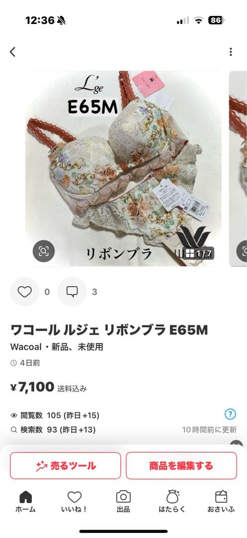 ワコール ルジェ リボンブラ E65M