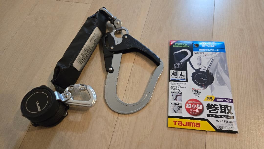 タジマ 巻取式ランヤード 着脱カラビナ 軽量タイプ