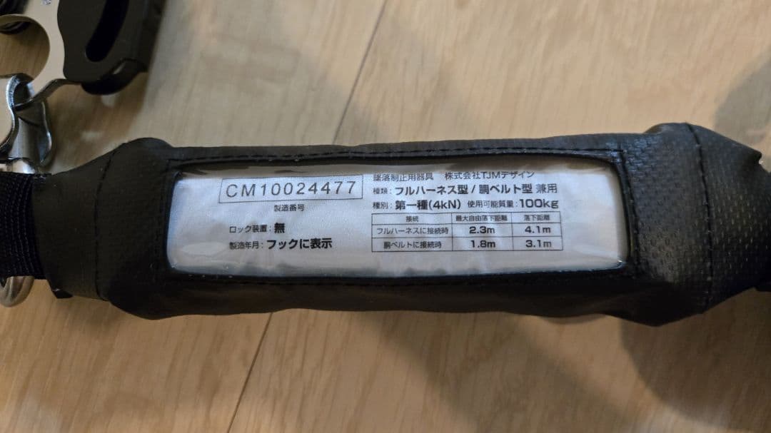 タジマ 巻取式ランヤード 着脱カラビナ 軽量タイプ