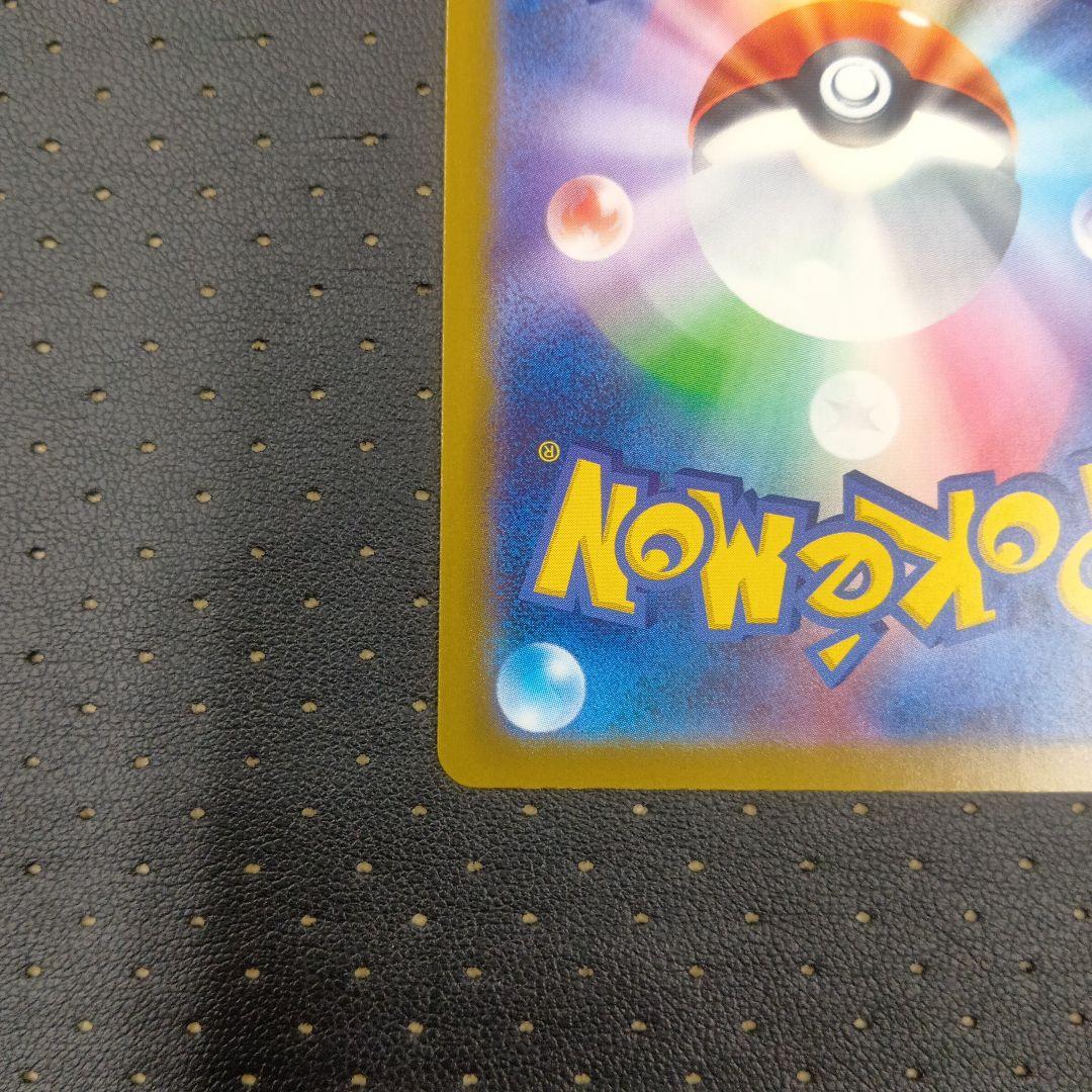 ピカチュウex SAR② メガドリームex