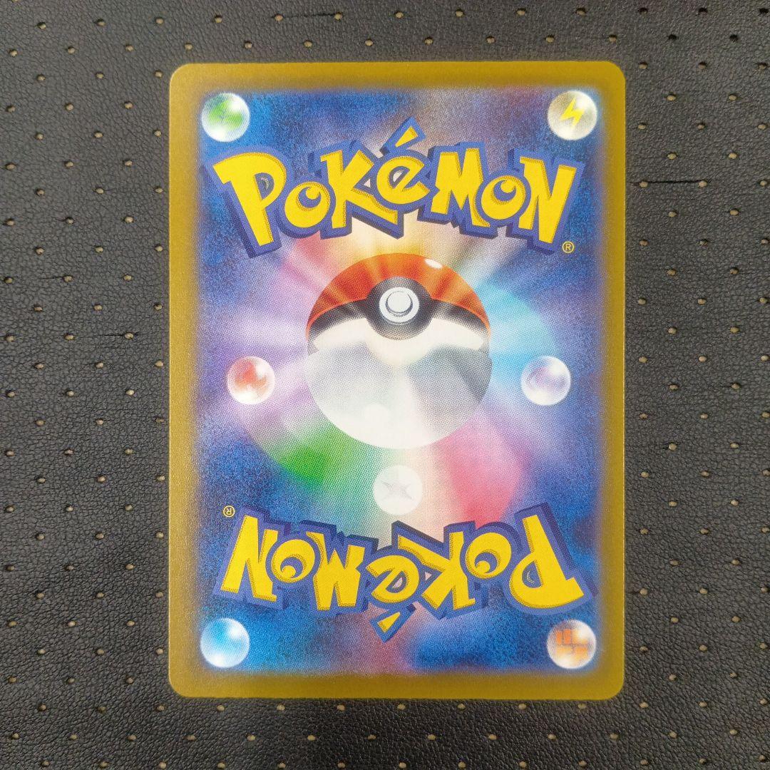 ピカチュウex SAR② メガドリームex