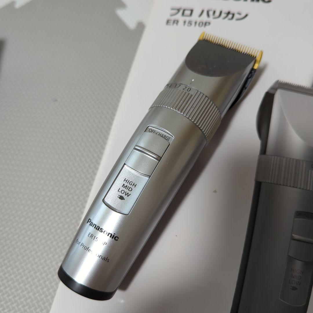 パナソニック プロバリカン ER1510P