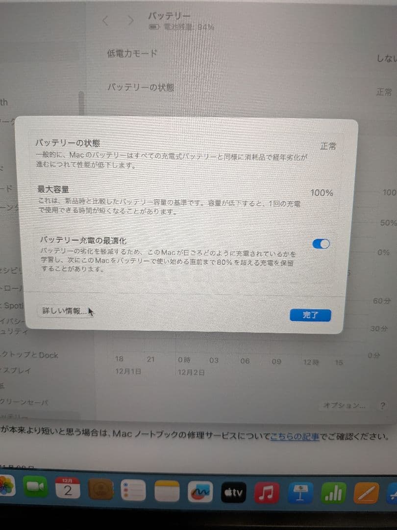 MacBook Air 13インチ 16GB 256GB M3 2024