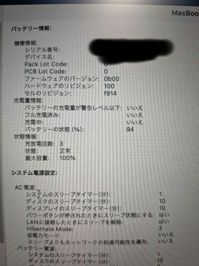 MacBook Air 13インチ 16GB 256GB M3 2024