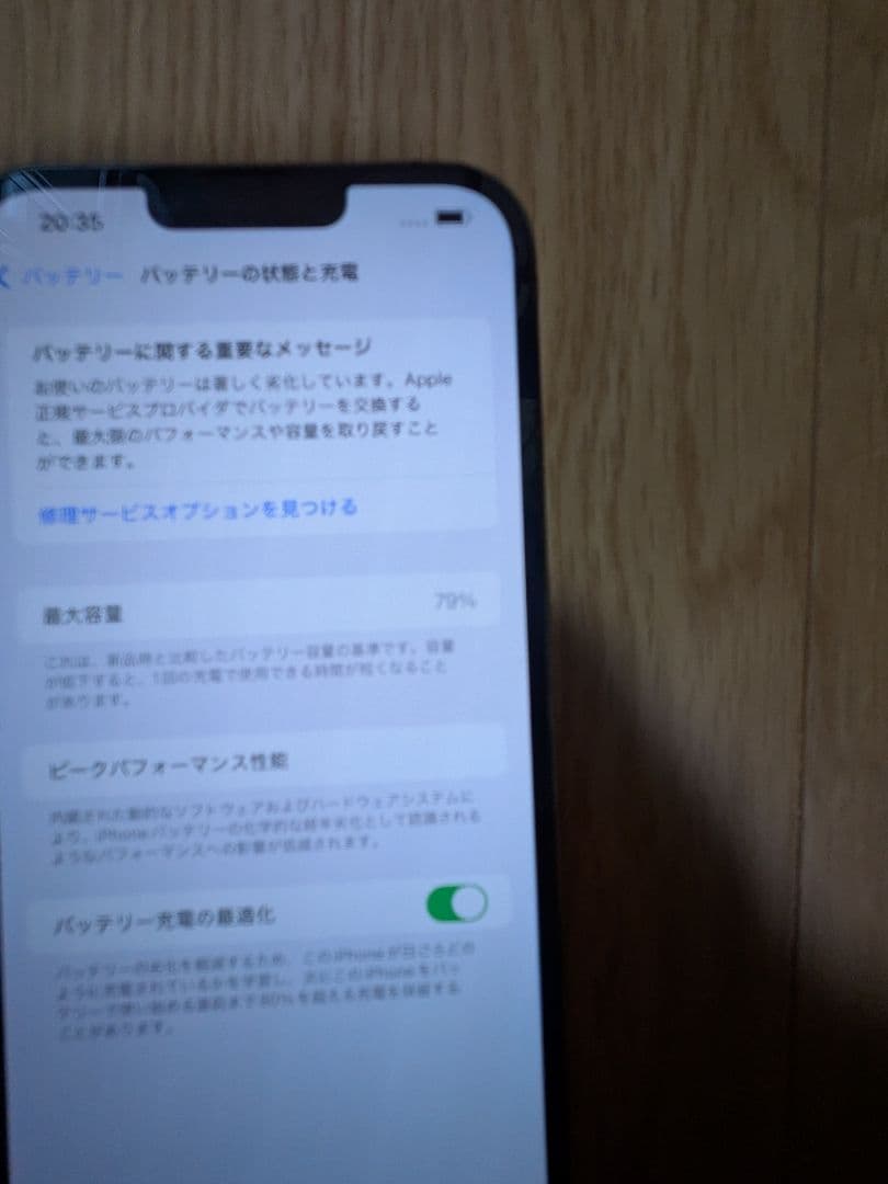 iPhone13ProMax　中古