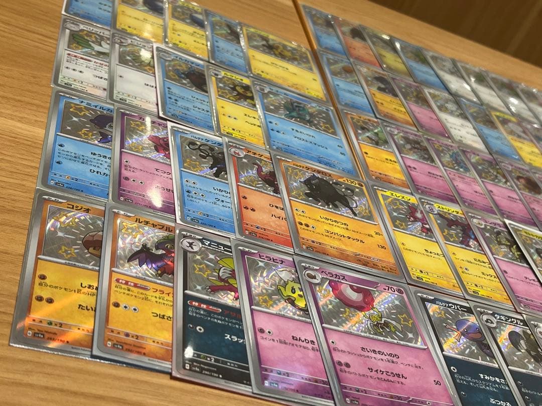 シャイニートレジャー　色違いs 70枚　被りなし　ポケモンカード