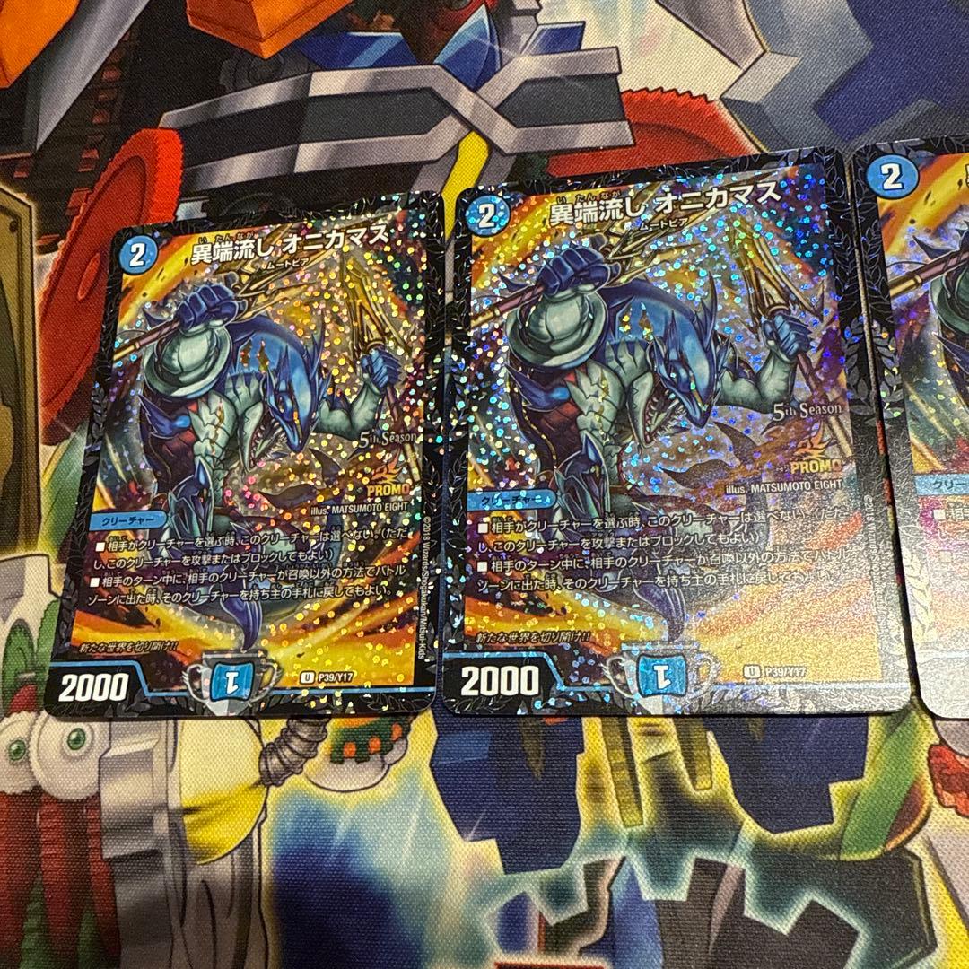 しょまたん　異端流しオニカマス　CSプロモ3枚