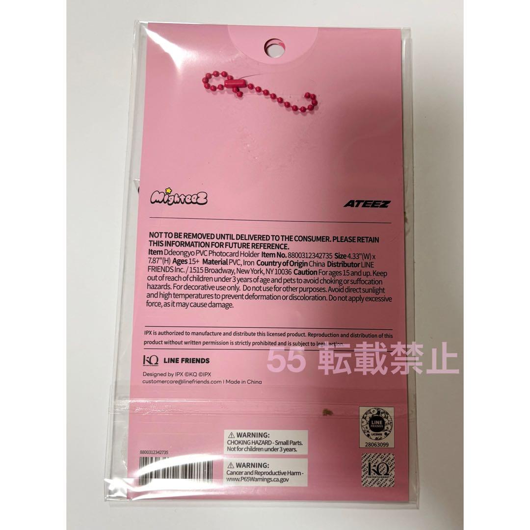 ATEEZ ソンファ MIGHTEEZ US 限定 トレカホルダー