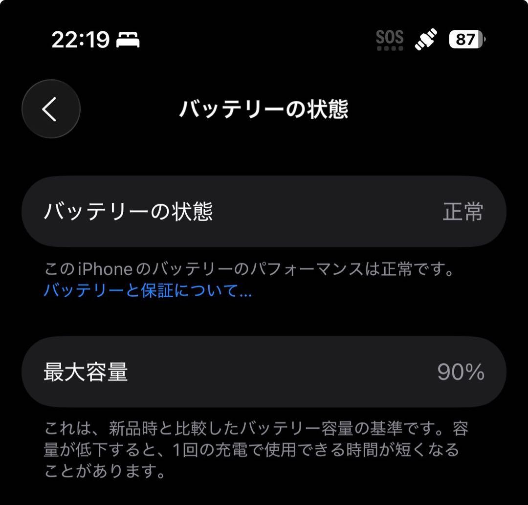 美品 iPhone 15Pro 256GB AppleCare付(10/31まで