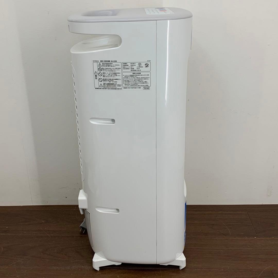 EGK38 展示品 シロカのなごみ 加湿つき温冷風扇 SH-C252 動作確認済