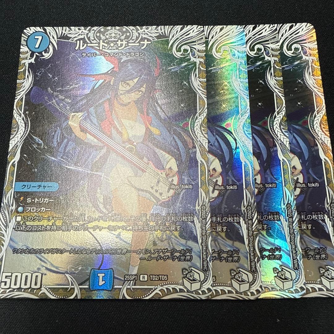 ルードザーナ キャラ　4枚　③