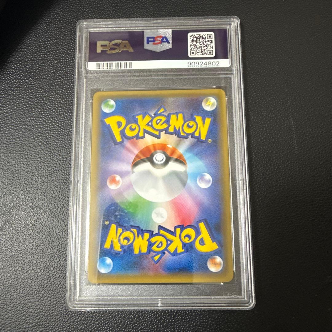 ジムバッジ [エリカ]_ジムバッジゲットバトル #xy-p PSA10