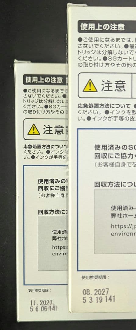 RICOH SGカートリッジGC43K GC43Y GC43M GC43C各2個