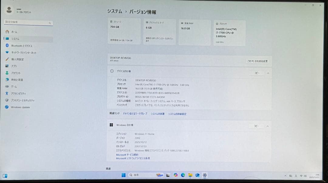 Windowsデスクトップ DELLxps8920 i7-7700 GTX1060 SUPER 6GB