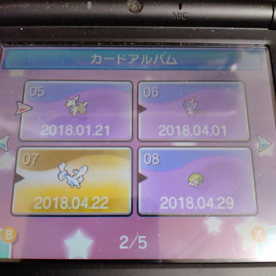 ポケットモンスターウルトラムーン