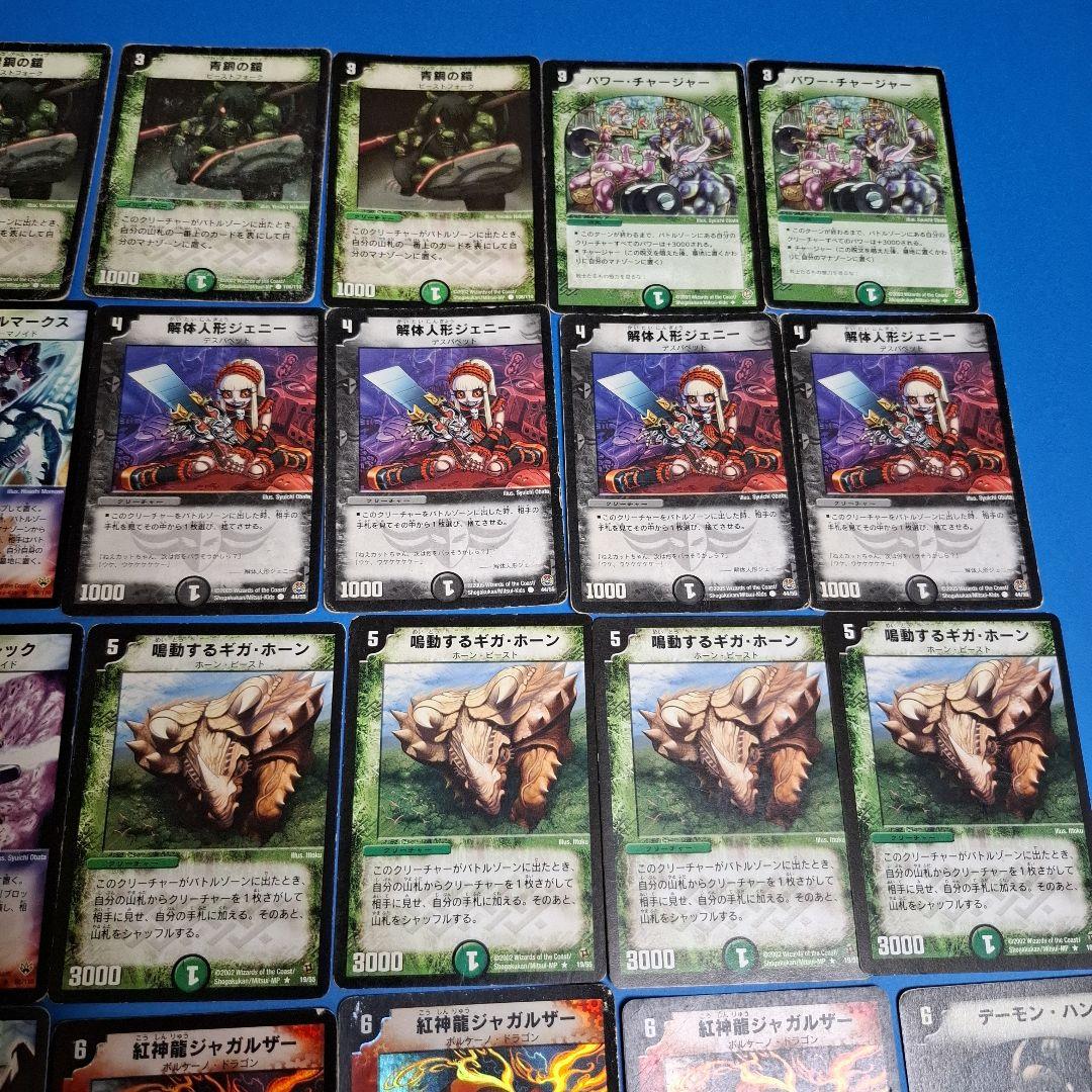 デアリボルバル　フル初期　デュエマクラシック05