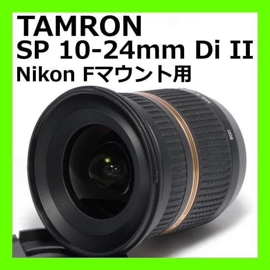 Nikon対応！超広角レンズ⭐️TAMRON 10-24mm F3.5-4.5