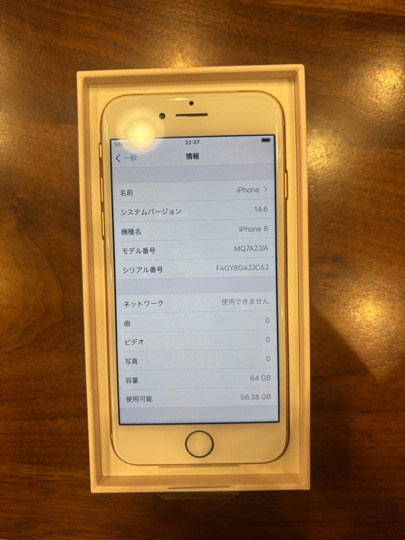 【新品】iPhone8 64GB ゴールド au SIMフリー