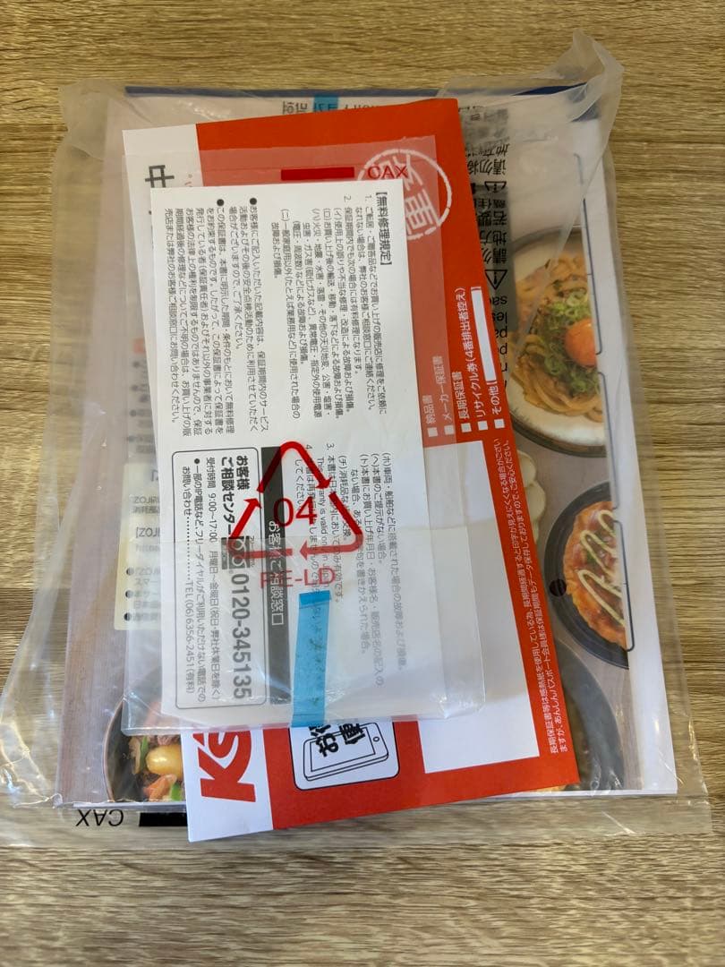 象印　オーブンレンジ　エブリノ　18L 箱無し