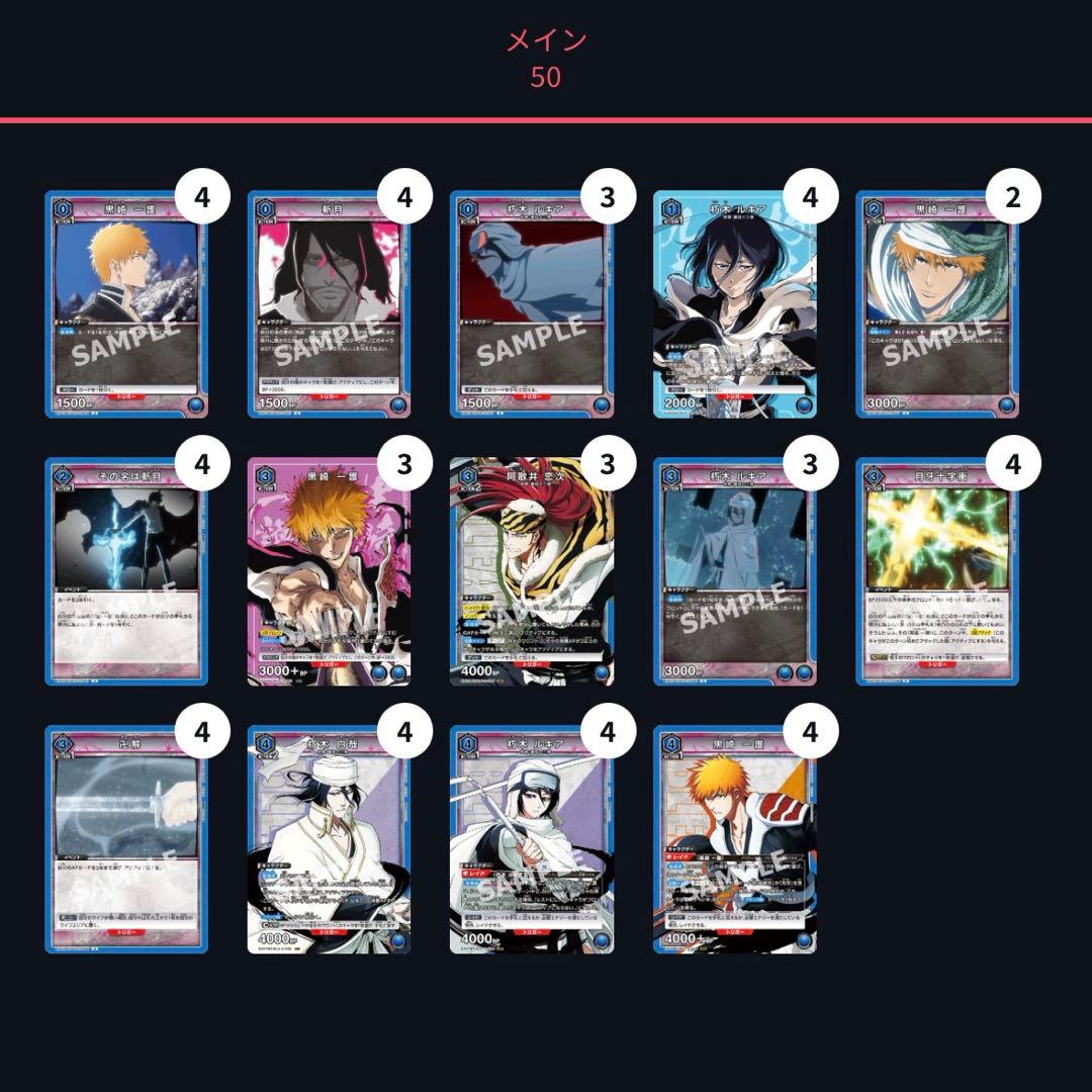 ユニオンアリーナ　ブリーチ　青　デッキ　ニューカード入り