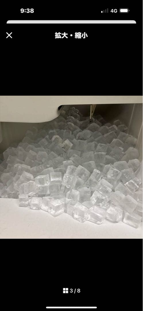 ホシザキ製氷機IM95m