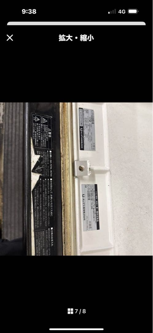 ホシザキ製氷機IM95m